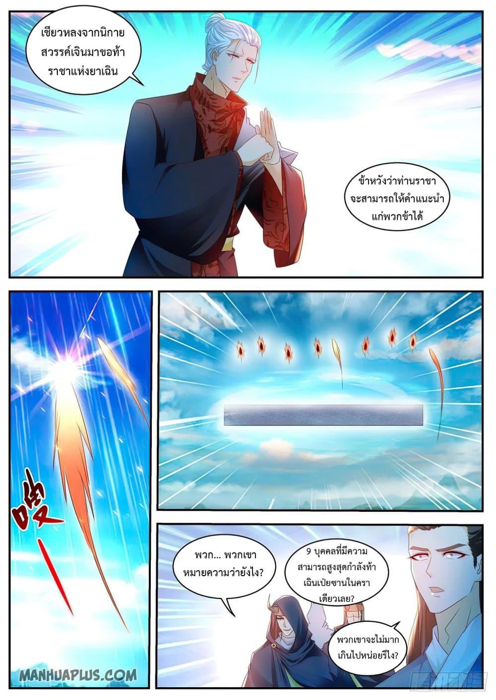 Manga-lc-com อ่านมังงะ อ่านการ์ตูน ออนไลน์ ฟรี Rebirth Of the Urban Immortal Cultivator ตอนที่ 1 2 3 4 5 6 7 8 9 10 11 12 13 14 ฟรี ไม่มีโฆษณา Manga-lc - อ่าน มังงะ อ่าน การ์ตูน ออนไลน์ อ่านมังงะ ฟรี