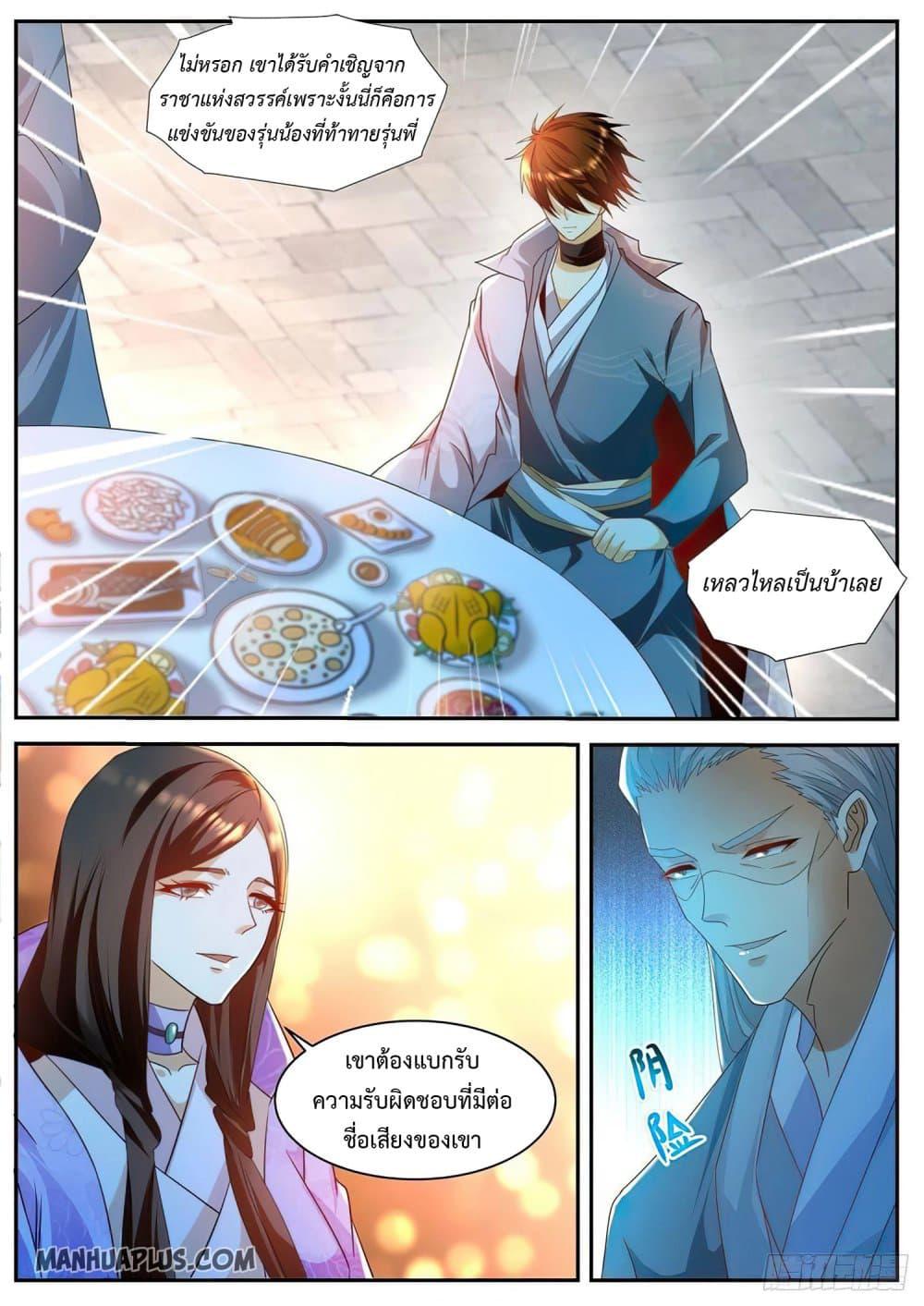 Manga-lc-com อ่านมังงะ อ่านการ์ตูน ออนไลน์ ฟรี Rebirth Of the Urban Immortal Cultivator ตอนที่ 1 2 3 4 5 6 7 8 9 10 11 12 13 14 ฟรี ไม่มีโฆษณา Manga-lc - อ่าน มังงะ อ่าน การ์ตูน ออนไลน์ อ่านมังงะ ฟรี