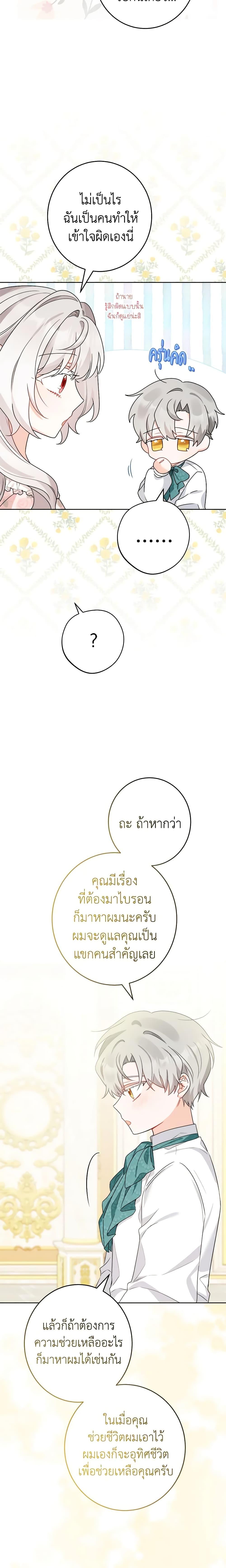 Manga-lc-com อ่านมังงะ อ่านการ์ตูน ออนไลน์ ฟรี The Male Lead is in Charge of the Successor ตอนที่ 1 2 3 4 5 6 7 8 9 10 11 12 13 14 ฟรี ไม่มีโฆษณา Manga-lc - อ่าน มังงะ อ่าน การ์ตูน ออนไลน์ อ่านมังงะ ฟรี