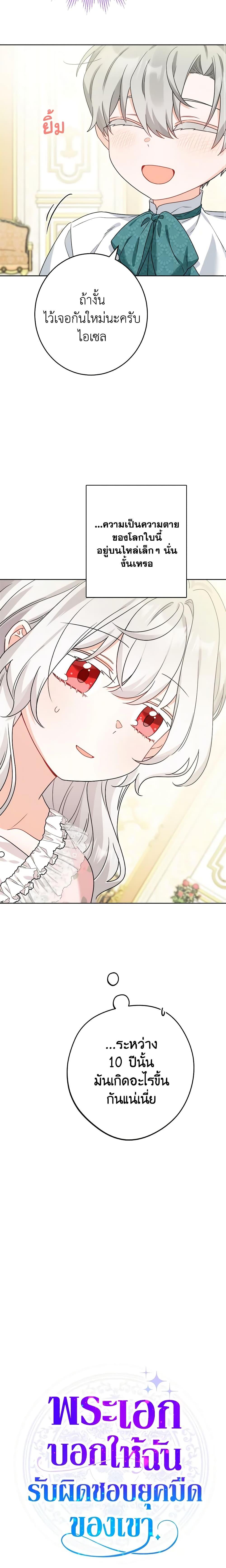 Manga-lc-com อ่านมังงะ อ่านการ์ตูน ออนไลน์ ฟรี The Male Lead is in Charge of the Successor ตอนที่ 1 2 3 4 5 6 7 8 9 10 11 12 13 14 ฟรี ไม่มีโฆษณา Manga-lc - อ่าน มังงะ อ่าน การ์ตูน ออนไลน์ อ่านมังงะ ฟรี