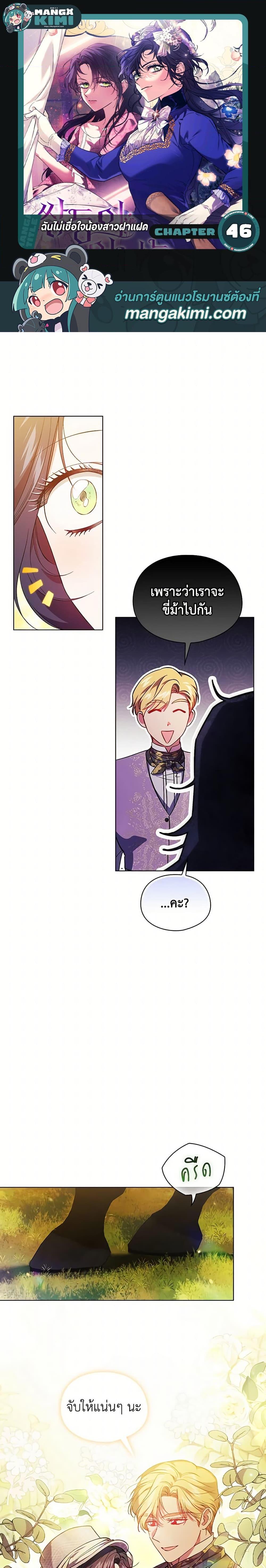 Manga-lc-com อ่านมังงะ อ่านการ์ตูน ออนไลน์ ฟรี I Don’t Trust My Twin Sister Series ตอนที่ 1 2 3 4 5 6 7 8 9 10 11 12 13 14 ฟรี ไม่มีโฆษณา Manga-lc - อ่าน มังงะ อ่าน การ์ตูน ออนไลน์ อ่านมังงะ ฟรี