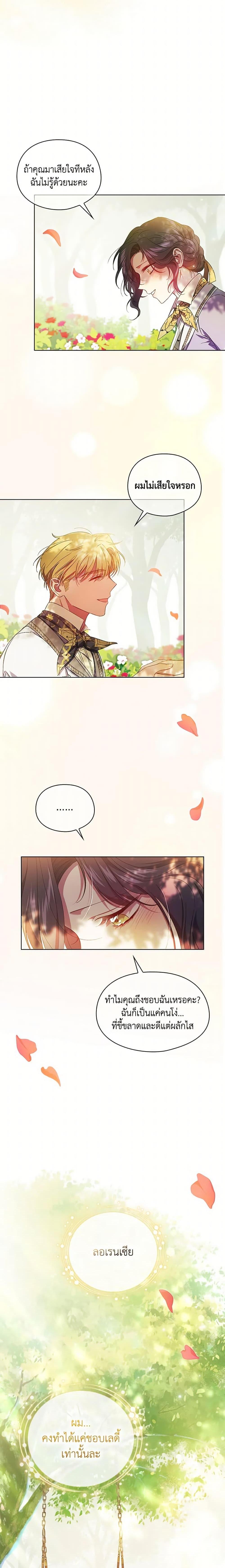 Manga-lc-com อ่านมังงะ อ่านการ์ตูน ออนไลน์ ฟรี I Don’t Trust My Twin Sister Series ตอนที่ 1 2 3 4 5 6 7 8 9 10 11 12 13 14 ฟรี ไม่มีโฆษณา Manga-lc - อ่าน มังงะ อ่าน การ์ตูน ออนไลน์ อ่านมังงะ ฟรี