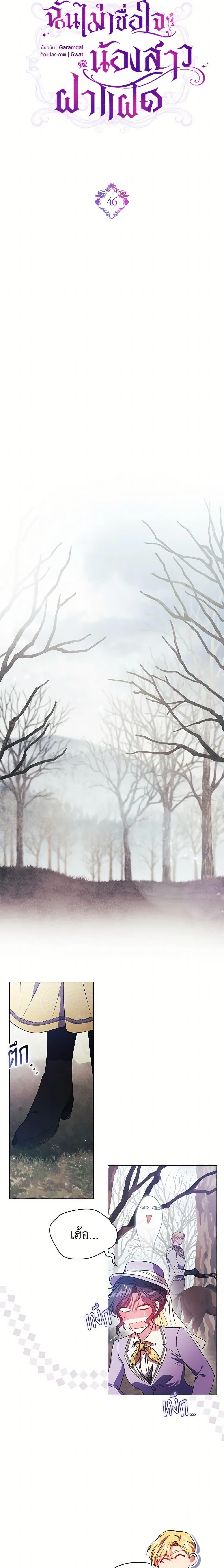 Manga-lc-com อ่านมังงะ อ่านการ์ตูน ออนไลน์ ฟรี I Don’t Trust My Twin Sister Series ตอนที่ 1 2 3 4 5 6 7 8 9 10 11 12 13 14 ฟรี ไม่มีโฆษณา Manga-lc - อ่าน มังงะ อ่าน การ์ตูน ออนไลน์ อ่านมังงะ ฟรี