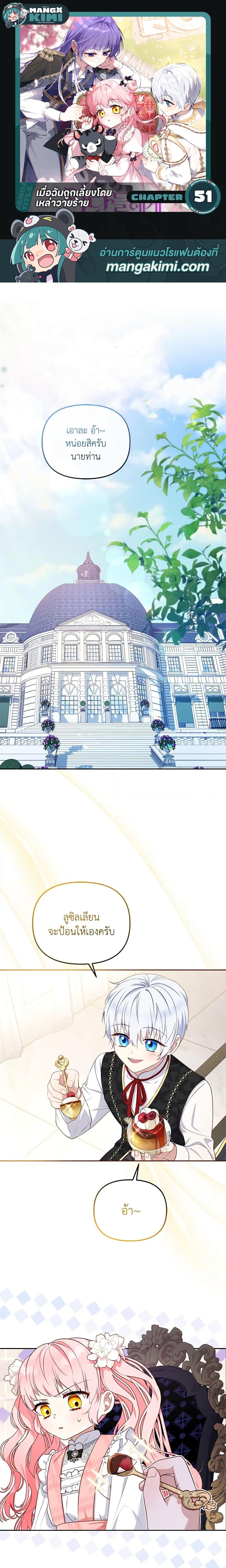 Manga-lc-com อ่านมังงะ อ่านการ์ตูน ออนไลน์ ฟรี I’m Being Raised by Villains ตอนที่ 1 2 3 4 5 6 7 8 9 10 11 12 13 14 ฟรี ไม่มีโฆษณา Manga-lc - อ่าน มังงะ อ่าน การ์ตูน ออนไลน์ อ่านมังงะ ฟรี