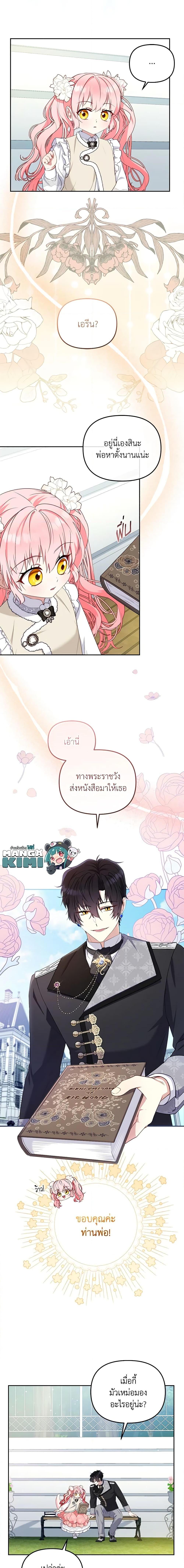 Manga-lc-com อ่านมังงะ อ่านการ์ตูน ออนไลน์ ฟรี I’m Being Raised by Villains ตอนที่ 1 2 3 4 5 6 7 8 9 10 11 12 13 14 ฟรี ไม่มีโฆษณา Manga-lc - อ่าน มังงะ อ่าน การ์ตูน ออนไลน์ อ่านมังงะ ฟรี