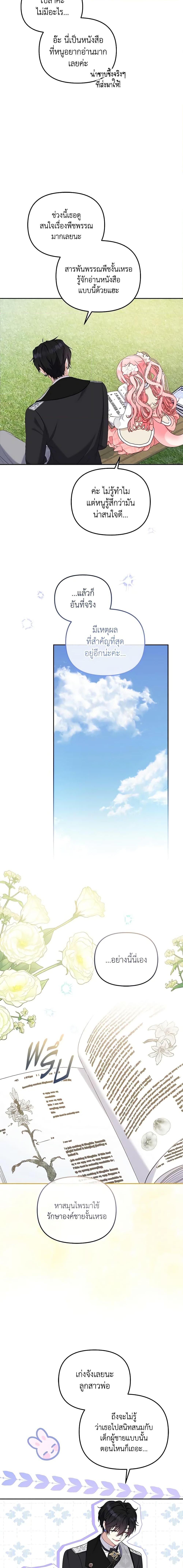 Manga-lc-com อ่านมังงะ อ่านการ์ตูน ออนไลน์ ฟรี I’m Being Raised by Villains ตอนที่ 1 2 3 4 5 6 7 8 9 10 11 12 13 14 ฟรี ไม่มีโฆษณา Manga-lc - อ่าน มังงะ อ่าน การ์ตูน ออนไลน์ อ่านมังงะ ฟรี