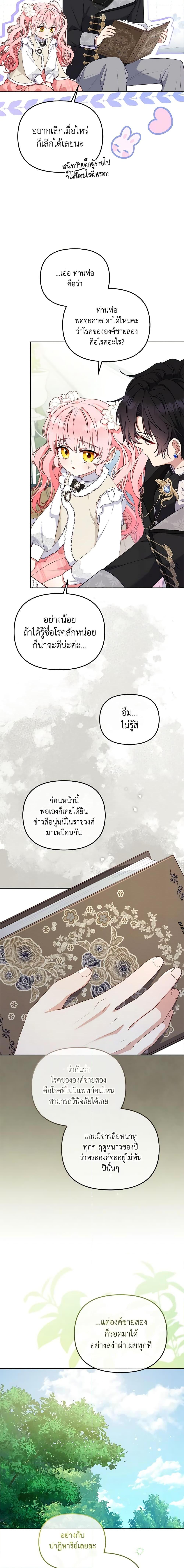 Manga-lc-com อ่านมังงะ อ่านการ์ตูน ออนไลน์ ฟรี I’m Being Raised by Villains ตอนที่ 1 2 3 4 5 6 7 8 9 10 11 12 13 14 ฟรี ไม่มีโฆษณา Manga-lc - อ่าน มังงะ อ่าน การ์ตูน ออนไลน์ อ่านมังงะ ฟรี