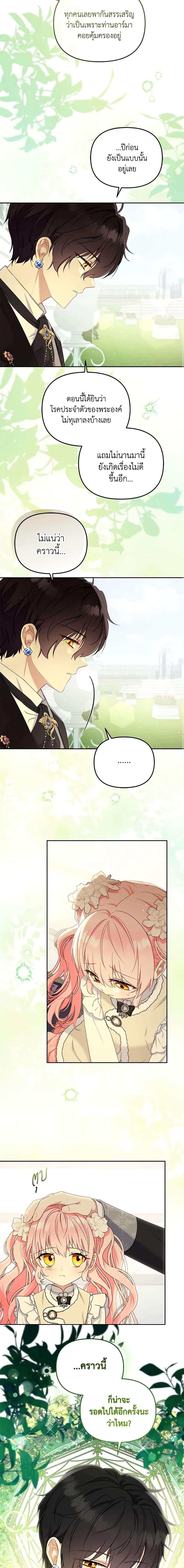 Manga-lc-com อ่านมังงะ อ่านการ์ตูน ออนไลน์ ฟรี I’m Being Raised by Villains ตอนที่ 1 2 3 4 5 6 7 8 9 10 11 12 13 14 ฟรี ไม่มีโฆษณา Manga-lc - อ่าน มังงะ อ่าน การ์ตูน ออนไลน์ อ่านมังงะ ฟรี