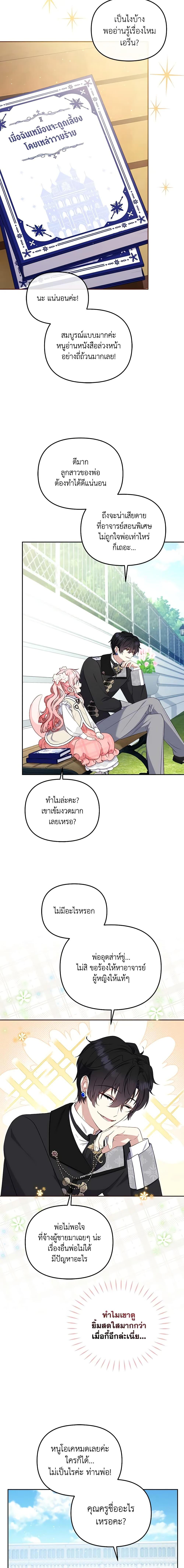 Manga-lc-com อ่านมังงะ อ่านการ์ตูน ออนไลน์ ฟรี I’m Being Raised by Villains ตอนที่ 1 2 3 4 5 6 7 8 9 10 11 12 13 14 ฟรี ไม่มีโฆษณา Manga-lc - อ่าน มังงะ อ่าน การ์ตูน ออนไลน์ อ่านมังงะ ฟรี