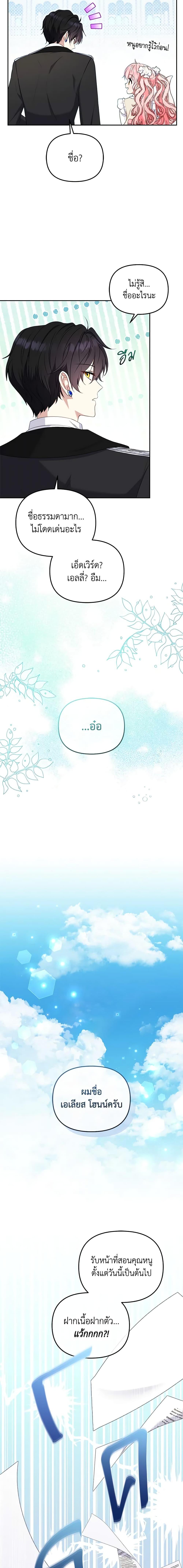 Manga-lc-com อ่านมังงะ อ่านการ์ตูน ออนไลน์ ฟรี I’m Being Raised by Villains ตอนที่ 1 2 3 4 5 6 7 8 9 10 11 12 13 14 ฟรี ไม่มีโฆษณา Manga-lc - อ่าน มังงะ อ่าน การ์ตูน ออนไลน์ อ่านมังงะ ฟรี