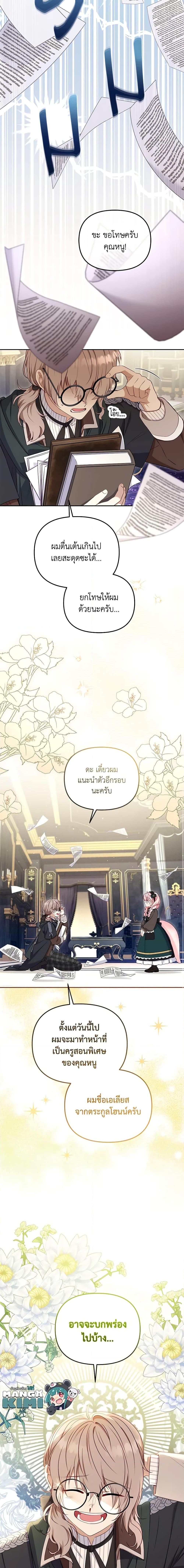 Manga-lc-com อ่านมังงะ อ่านการ์ตูน ออนไลน์ ฟรี I’m Being Raised by Villains ตอนที่ 1 2 3 4 5 6 7 8 9 10 11 12 13 14 ฟรี ไม่มีโฆษณา Manga-lc - อ่าน มังงะ อ่าน การ์ตูน ออนไลน์ อ่านมังงะ ฟรี