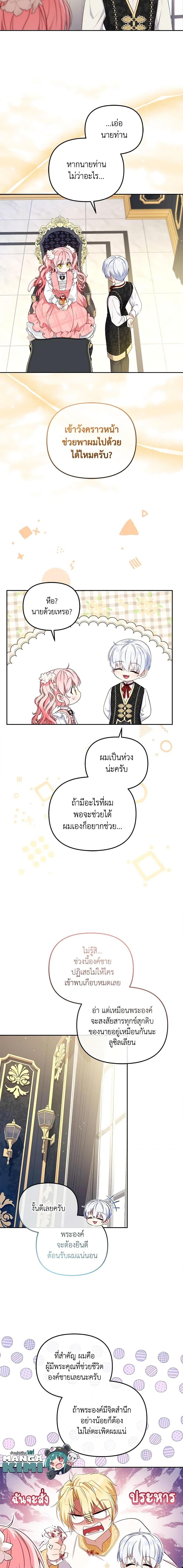 Manga-lc-com อ่านมังงะ อ่านการ์ตูน ออนไลน์ ฟรี I’m Being Raised by Villains ตอนที่ 1 2 3 4 5 6 7 8 9 10 11 12 13 14 ฟรี ไม่มีโฆษณา Manga-lc - อ่าน มังงะ อ่าน การ์ตูน ออนไลน์ อ่านมังงะ ฟรี