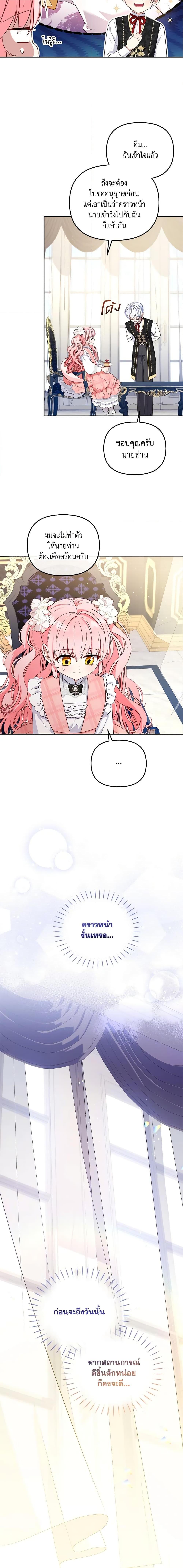 Manga-lc-com อ่านมังงะ อ่านการ์ตูน ออนไลน์ ฟรี I’m Being Raised by Villains ตอนที่ 1 2 3 4 5 6 7 8 9 10 11 12 13 14 ฟรี ไม่มีโฆษณา Manga-lc - อ่าน มังงะ อ่าน การ์ตูน ออนไลน์ อ่านมังงะ ฟรี