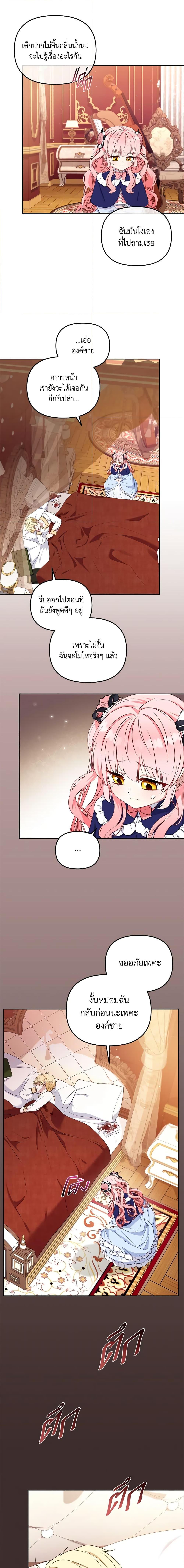 Manga-lc-com อ่านมังงะ อ่านการ์ตูน ออนไลน์ ฟรี I’m Being Raised by Villains ตอนที่ 1 2 3 4 5 6 7 8 9 10 11 12 13 14 ฟรี ไม่มีโฆษณา Manga-lc - อ่าน มังงะ อ่าน การ์ตูน ออนไลน์ อ่านมังงะ ฟรี