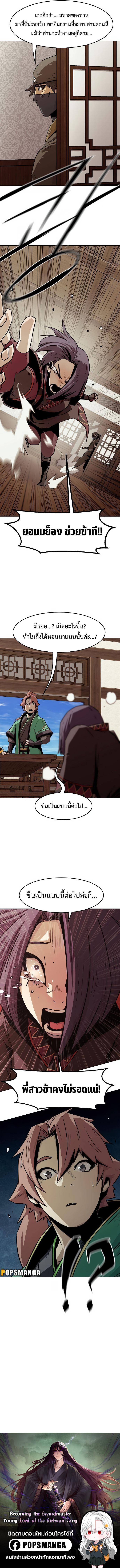 Manga-lc-com อ่านมังงะ อ่านการ์ตูน ออนไลน์ ฟรี Becoming the Swordmaster Rank Young Lord of the Sichuan Tang Family ตอนที่ 1 2 3 4 5 6 7 8 9 10 11 12 13 14 ฟรี ไม่มีโฆษณา Manga-lc - อ่าน มังงะ อ่าน การ์ตูน ออนไลน์ อ่านมังงะ ฟรี