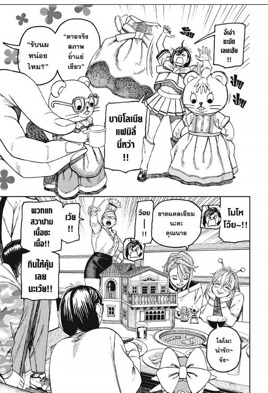 Manga-lc-com อ่านมังงะ อ่านการ์ตูน ออนไลน์ ฟรี DANDADAN ตอนที่ 1 2 3 4 5 6 7 8 9 10 11 12 13 14 ฟรี ไม่มีโฆษณา Manga-lc - อ่าน มังงะ อ่าน การ์ตูน ออนไลน์ อ่านมังงะ ฟรี