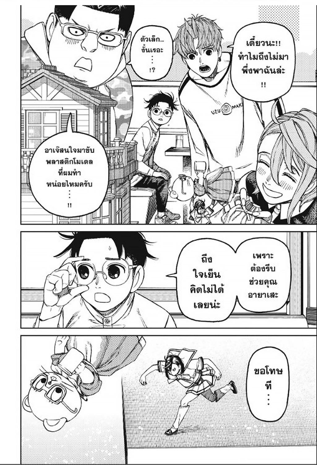 Manga-lc-com อ่านมังงะ อ่านการ์ตูน ออนไลน์ ฟรี DANDADAN ตอนที่ 1 2 3 4 5 6 7 8 9 10 11 12 13 14 ฟรี ไม่มีโฆษณา Manga-lc - อ่าน มังงะ อ่าน การ์ตูน ออนไลน์ อ่านมังงะ ฟรี