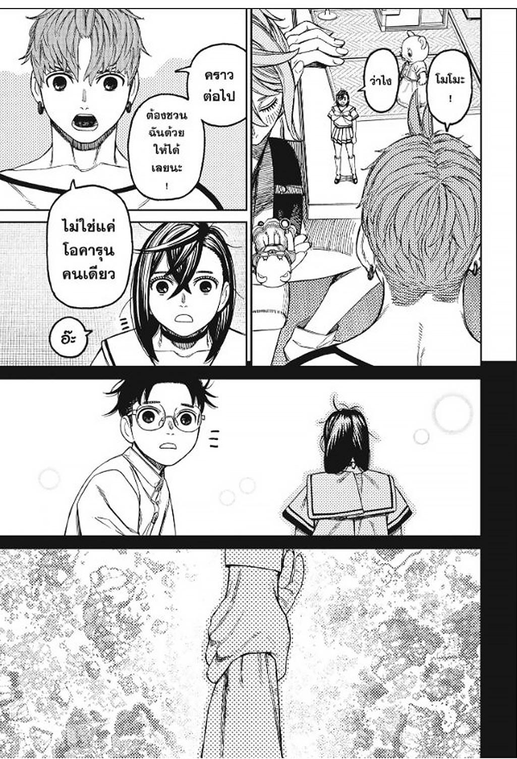 Manga-lc-com อ่านมังงะ อ่านการ์ตูน ออนไลน์ ฟรี DANDADAN ตอนที่ 1 2 3 4 5 6 7 8 9 10 11 12 13 14 ฟรี ไม่มีโฆษณา Manga-lc - อ่าน มังงะ อ่าน การ์ตูน ออนไลน์ อ่านมังงะ ฟรี