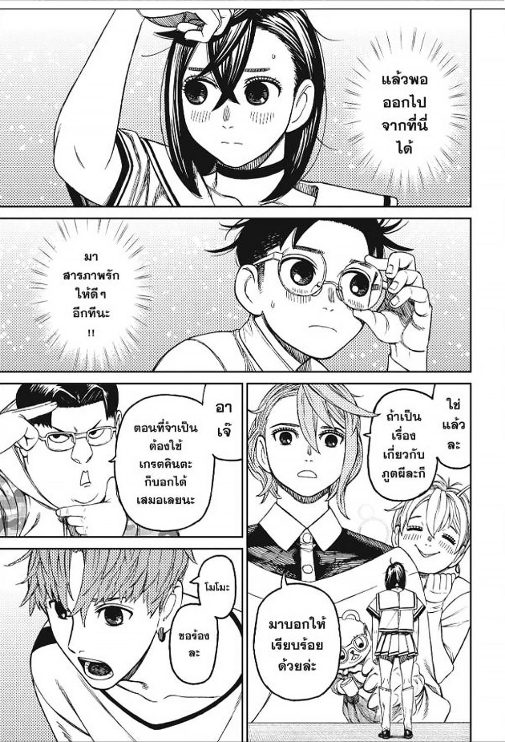 Manga-lc-com อ่านมังงะ อ่านการ์ตูน ออนไลน์ ฟรี DANDADAN ตอนที่ 1 2 3 4 5 6 7 8 9 10 11 12 13 14 ฟรี ไม่มีโฆษณา Manga-lc - อ่าน มังงะ อ่าน การ์ตูน ออนไลน์ อ่านมังงะ ฟรี