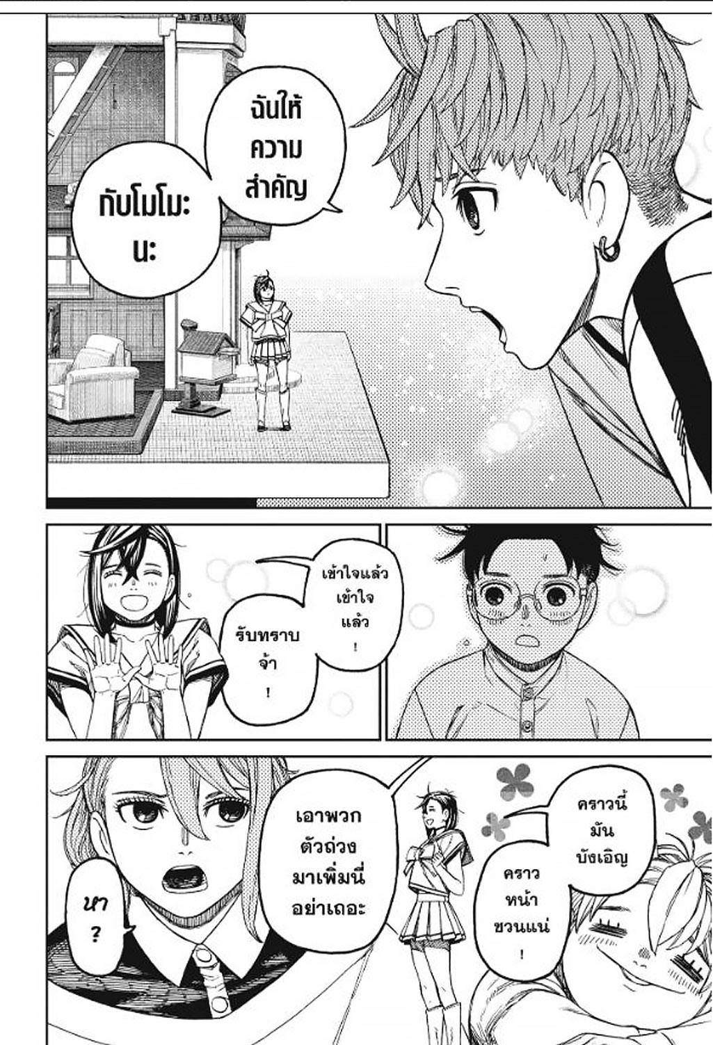 Manga-lc-com อ่านมังงะ อ่านการ์ตูน ออนไลน์ ฟรี DANDADAN ตอนที่ 1 2 3 4 5 6 7 8 9 10 11 12 13 14 ฟรี ไม่มีโฆษณา Manga-lc - อ่าน มังงะ อ่าน การ์ตูน ออนไลน์ อ่านมังงะ ฟรี