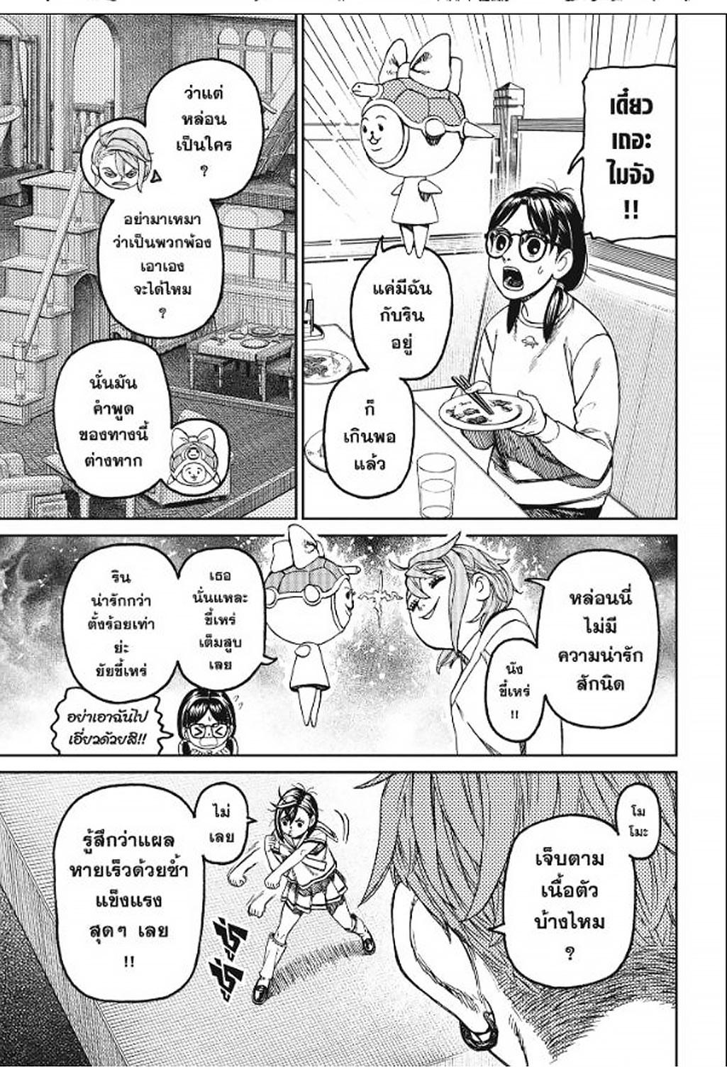 Manga-lc-com อ่านมังงะ อ่านการ์ตูน ออนไลน์ ฟรี DANDADAN ตอนที่ 1 2 3 4 5 6 7 8 9 10 11 12 13 14 ฟรี ไม่มีโฆษณา Manga-lc - อ่าน มังงะ อ่าน การ์ตูน ออนไลน์ อ่านมังงะ ฟรี