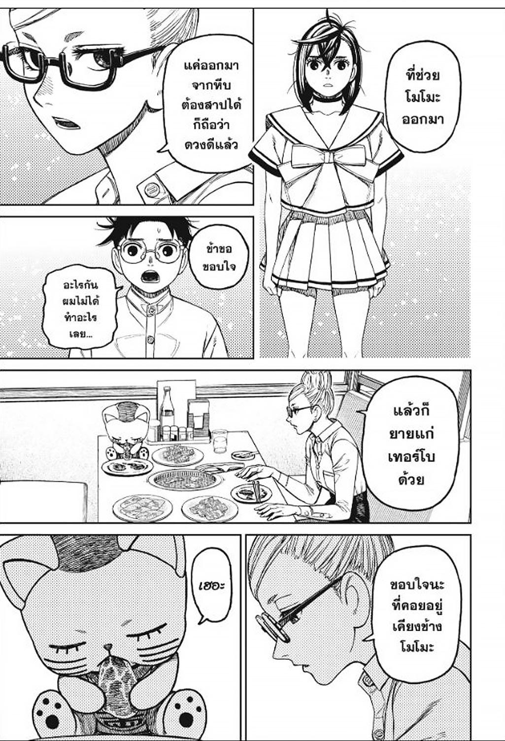 Manga-lc-com อ่านมังงะ อ่านการ์ตูน ออนไลน์ ฟรี DANDADAN ตอนที่ 1 2 3 4 5 6 7 8 9 10 11 12 13 14 ฟรี ไม่มีโฆษณา Manga-lc - อ่าน มังงะ อ่าน การ์ตูน ออนไลน์ อ่านมังงะ ฟรี