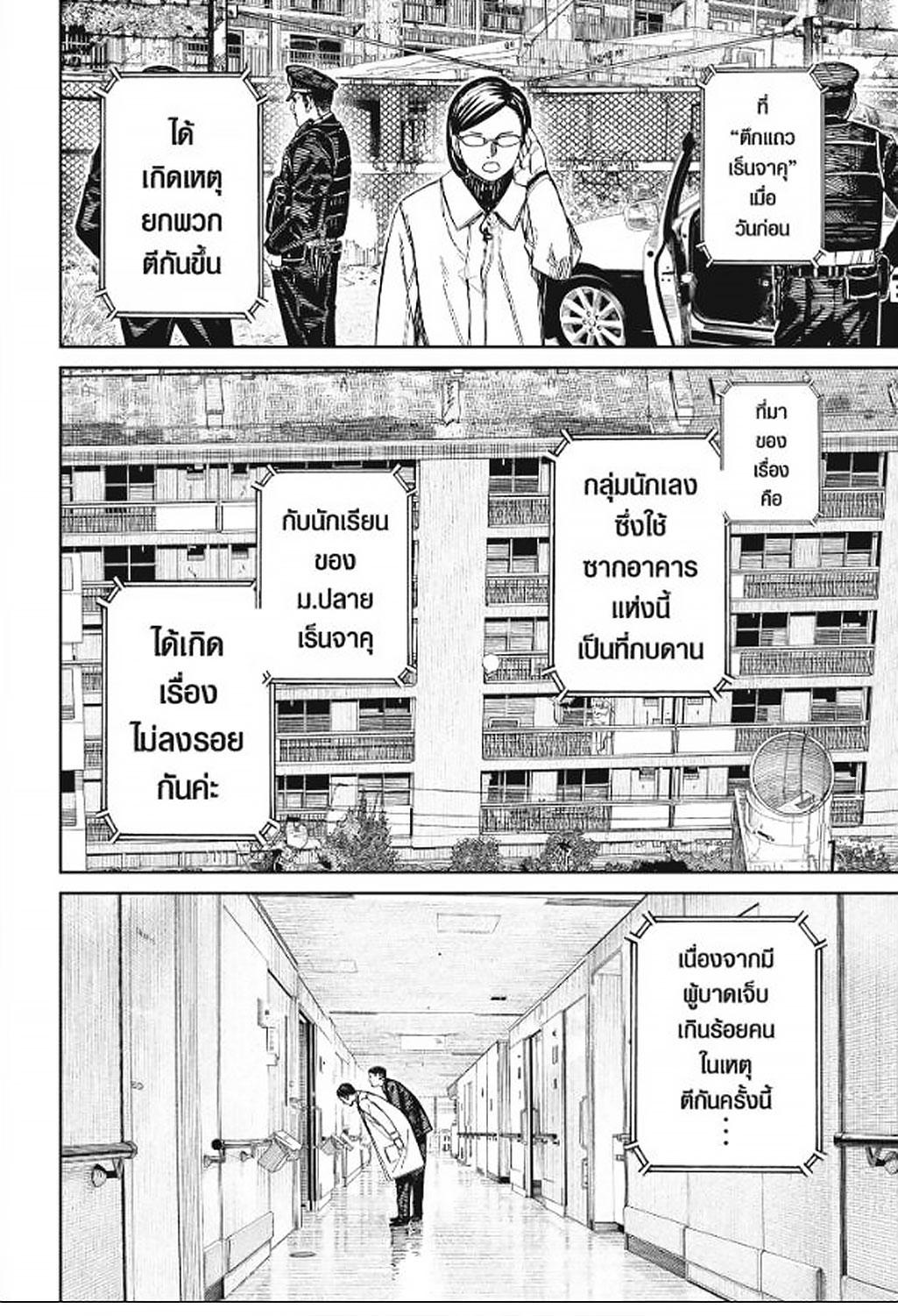 Manga-lc-com อ่านมังงะ อ่านการ์ตูน ออนไลน์ ฟรี DANDADAN ตอนที่ 1 2 3 4 5 6 7 8 9 10 11 12 13 14 ฟรี ไม่มีโฆษณา Manga-lc - อ่าน มังงะ อ่าน การ์ตูน ออนไลน์ อ่านมังงะ ฟรี
