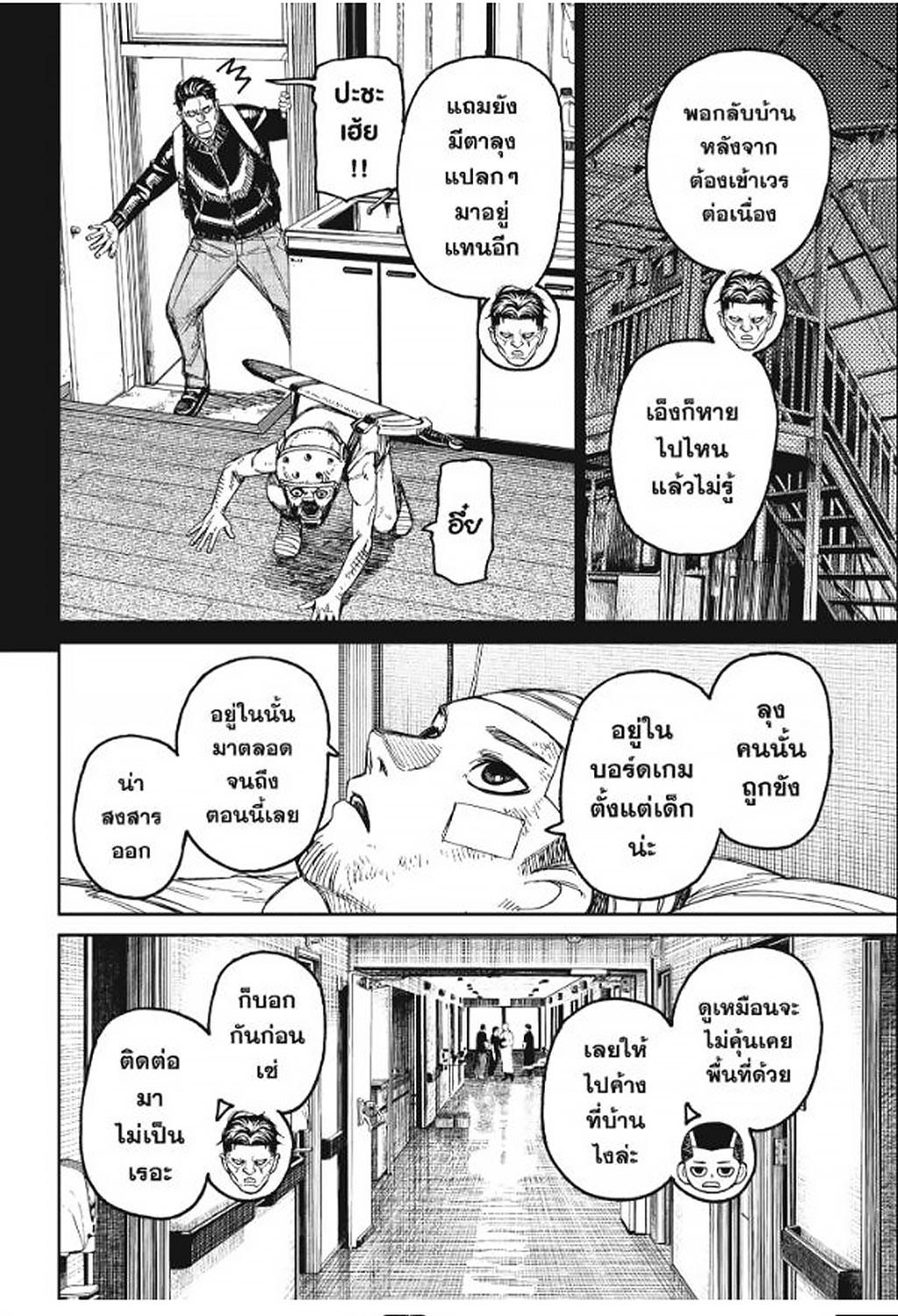 Manga-lc-com อ่านมังงะ อ่านการ์ตูน ออนไลน์ ฟรี DANDADAN ตอนที่ 1 2 3 4 5 6 7 8 9 10 11 12 13 14 ฟรี ไม่มีโฆษณา Manga-lc - อ่าน มังงะ อ่าน การ์ตูน ออนไลน์ อ่านมังงะ ฟรี