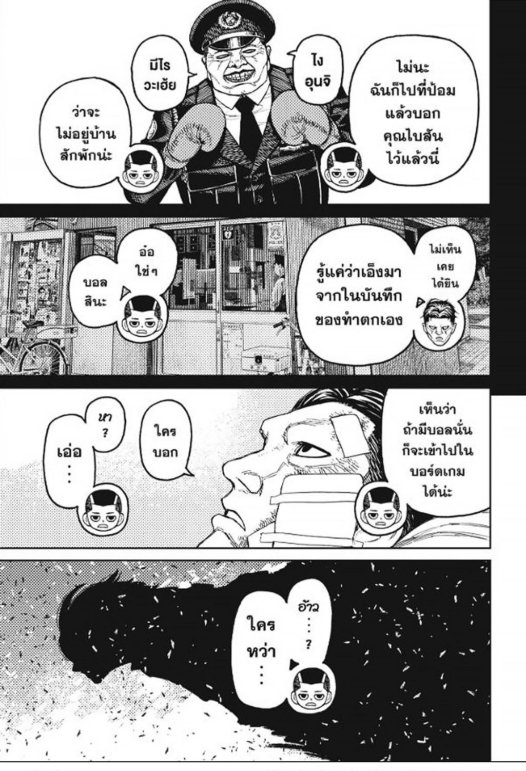 Manga-lc-com อ่านมังงะ อ่านการ์ตูน ออนไลน์ ฟรี DANDADAN ตอนที่ 1 2 3 4 5 6 7 8 9 10 11 12 13 14 ฟรี ไม่มีโฆษณา Manga-lc - อ่าน มังงะ อ่าน การ์ตูน ออนไลน์ อ่านมังงะ ฟรี