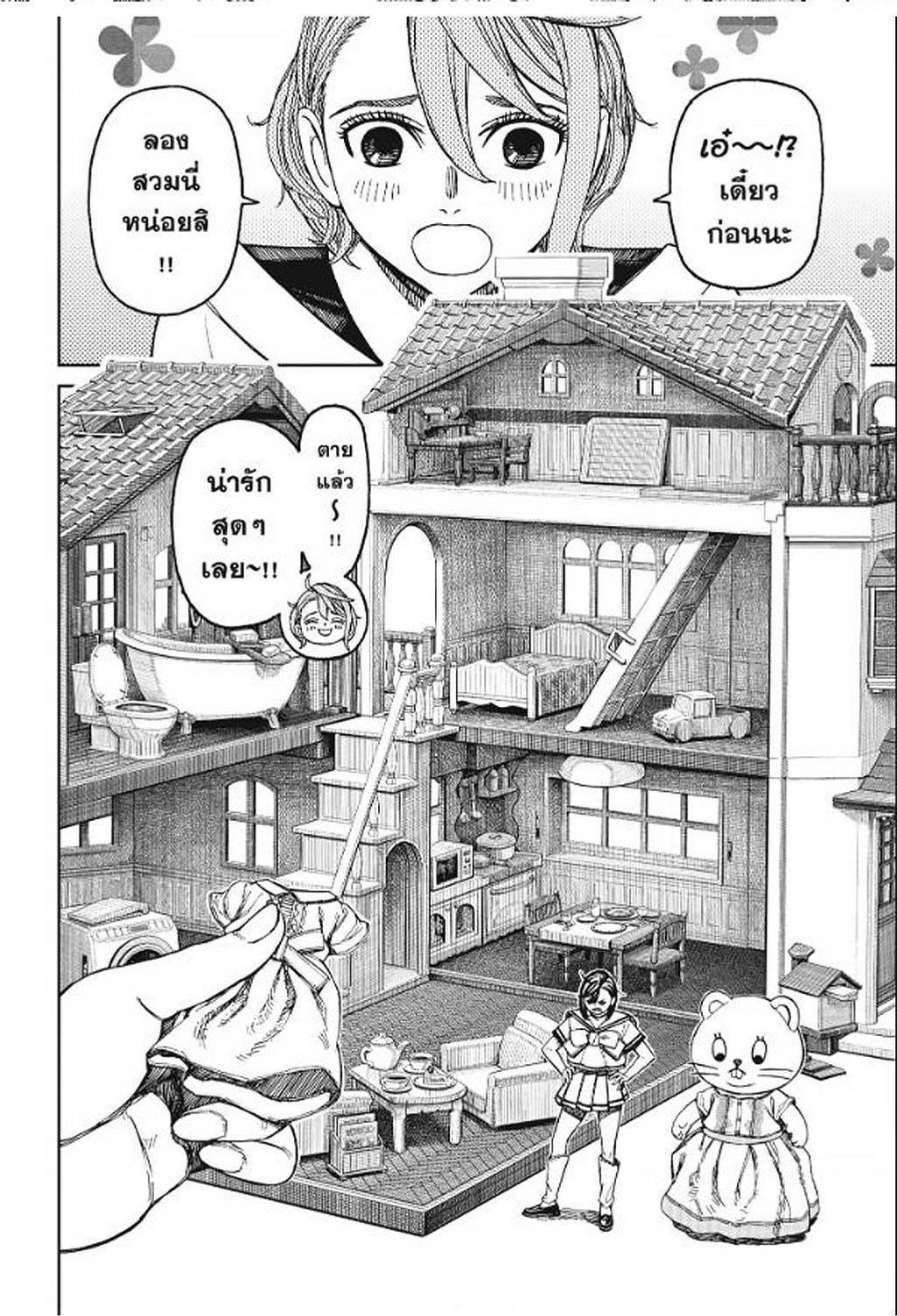 Manga-lc-com อ่านมังงะ อ่านการ์ตูน ออนไลน์ ฟรี DANDADAN ตอนที่ 1 2 3 4 5 6 7 8 9 10 11 12 13 14 ฟรี ไม่มีโฆษณา Manga-lc - อ่าน มังงะ อ่าน การ์ตูน ออนไลน์ อ่านมังงะ ฟรี