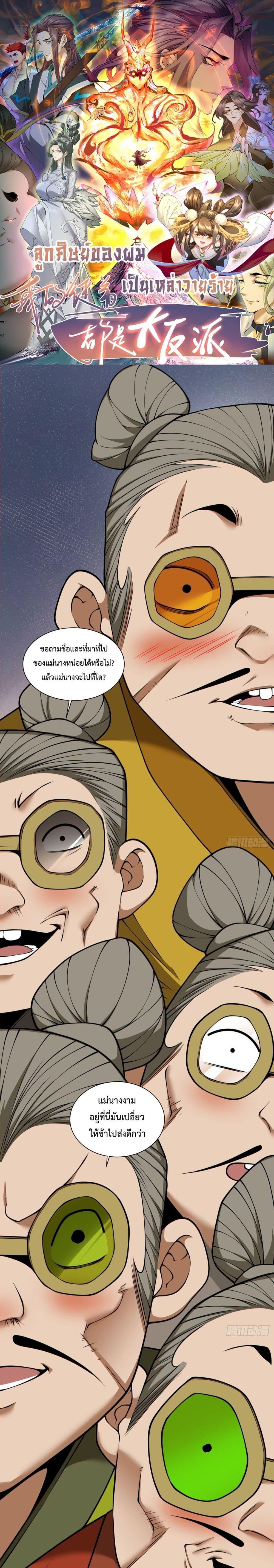Manga-lc-com อ่านมังงะ อ่านการ์ตูน ออนไลน์ ฟรี My Disciples Are All Big Villains ตอนที่ 1 2 3 4 5 6 7 8 9 10 11 12 13 14 ฟรี ไม่มีโฆษณา Manga-lc - อ่าน มังงะ อ่าน การ์ตูน ออนไลน์ อ่านมังงะ ฟรี