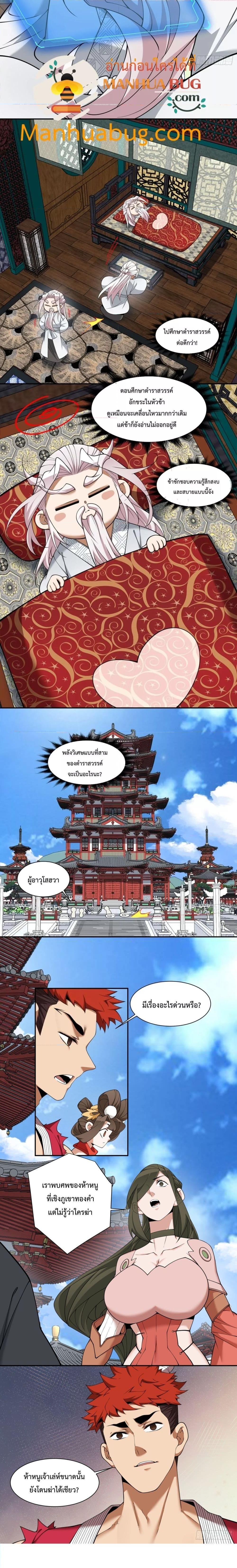 Manga-lc-com อ่านมังงะ อ่านการ์ตูน ออนไลน์ ฟรี My Disciples Are All Big Villains ตอนที่ 1 2 3 4 5 6 7 8 9 10 11 12 13 14 ฟรี ไม่มีโฆษณา Manga-lc - อ่าน มังงะ อ่าน การ์ตูน ออนไลน์ อ่านมังงะ ฟรี