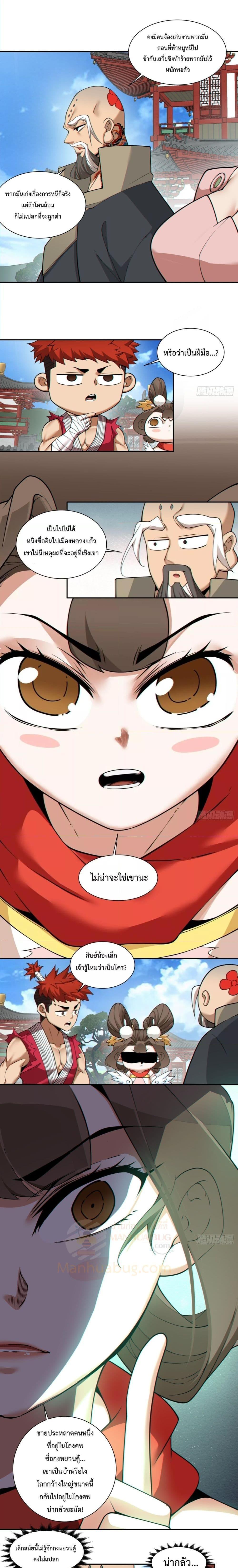 Manga-lc-com อ่านมังงะ อ่านการ์ตูน ออนไลน์ ฟรี My Disciples Are All Big Villains ตอนที่ 1 2 3 4 5 6 7 8 9 10 11 12 13 14 ฟรี ไม่มีโฆษณา Manga-lc - อ่าน มังงะ อ่าน การ์ตูน ออนไลน์ อ่านมังงะ ฟรี