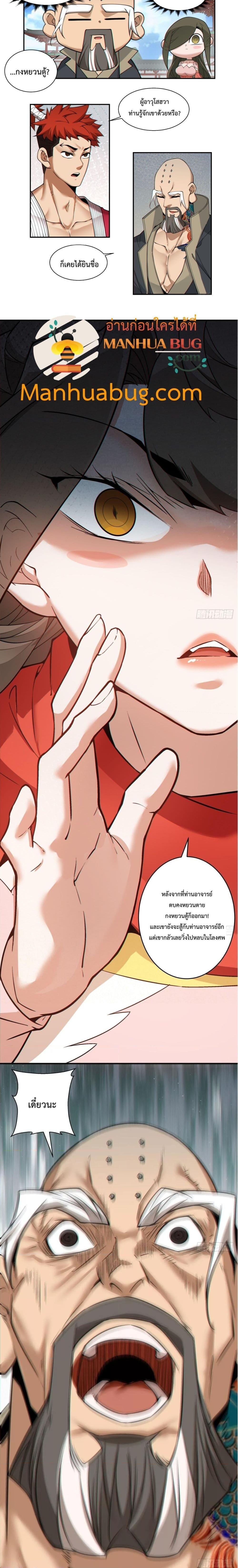 Manga-lc-com อ่านมังงะ อ่านการ์ตูน ออนไลน์ ฟรี My Disciples Are All Big Villains ตอนที่ 1 2 3 4 5 6 7 8 9 10 11 12 13 14 ฟรี ไม่มีโฆษณา Manga-lc - อ่าน มังงะ อ่าน การ์ตูน ออนไลน์ อ่านมังงะ ฟรี