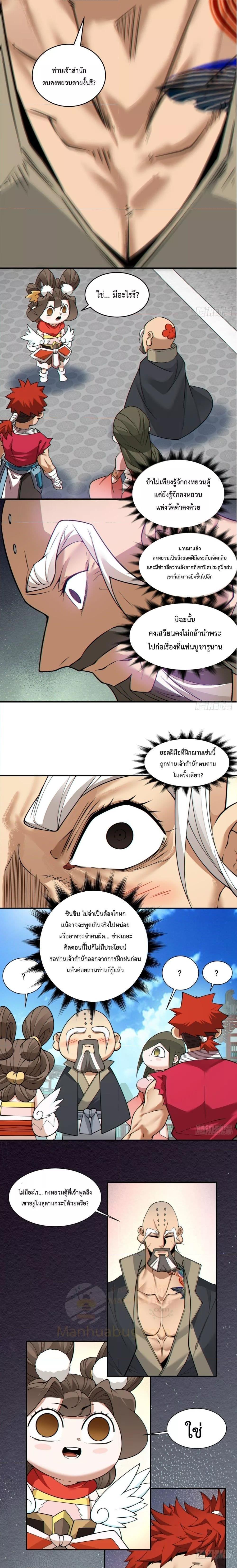 Manga-lc-com อ่านมังงะ อ่านการ์ตูน ออนไลน์ ฟรี My Disciples Are All Big Villains ตอนที่ 1 2 3 4 5 6 7 8 9 10 11 12 13 14 ฟรี ไม่มีโฆษณา Manga-lc - อ่าน มังงะ อ่าน การ์ตูน ออนไลน์ อ่านมังงะ ฟรี