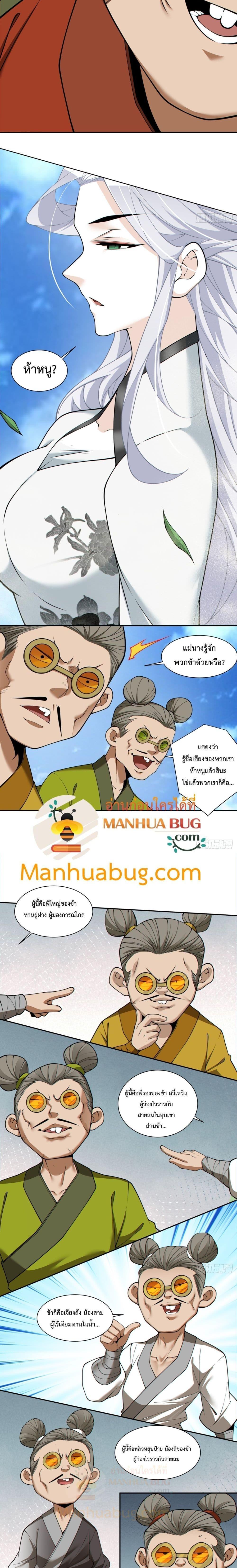 Manga-lc-com อ่านมังงะ อ่านการ์ตูน ออนไลน์ ฟรี My Disciples Are All Big Villains ตอนที่ 1 2 3 4 5 6 7 8 9 10 11 12 13 14 ฟรี ไม่มีโฆษณา Manga-lc - อ่าน มังงะ อ่าน การ์ตูน ออนไลน์ อ่านมังงะ ฟรี