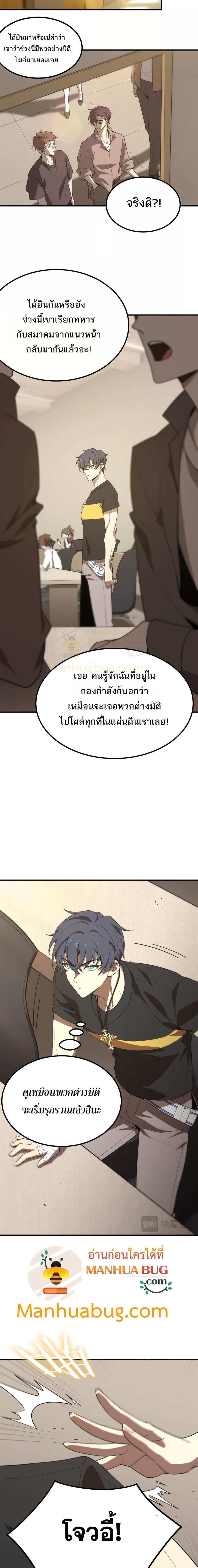 Manga-lc-com อ่านมังงะ อ่านการ์ตูน ออนไลน์ ฟรี SSSlevelSaint ตอนที่ 1 2 3 4 5 6 7 8 9 10 11 12 13 14 ฟรี ไม่มีโฆษณา Manga-lc - อ่าน มังงะ อ่าน การ์ตูน ออนไลน์ อ่านมังงะ ฟรี