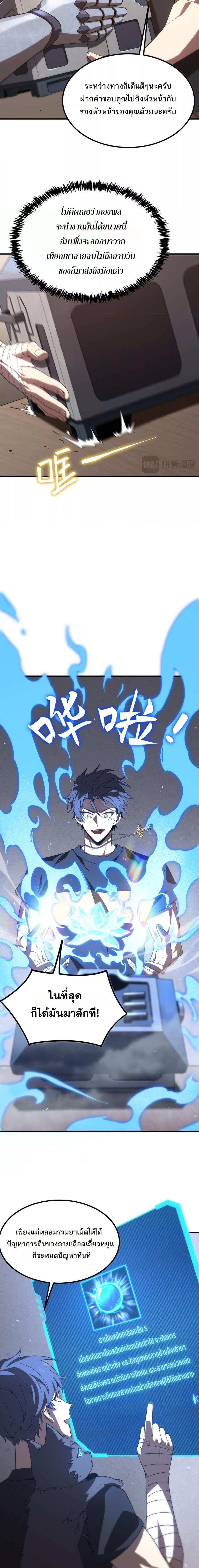 Manga-lc-com อ่านมังงะ อ่านการ์ตูน ออนไลน์ ฟรี SSSlevelSaint ตอนที่ 1 2 3 4 5 6 7 8 9 10 11 12 13 14 ฟรี ไม่มีโฆษณา Manga-lc - อ่าน มังงะ อ่าน การ์ตูน ออนไลน์ อ่านมังงะ ฟรี