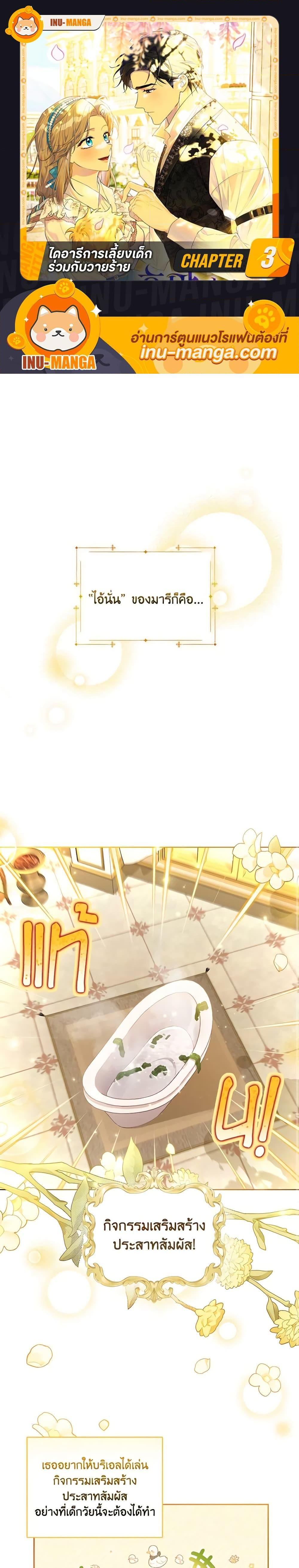 Manga-lc-com อ่านมังงะ อ่านการ์ตูน ออนไลน์ ฟรี Childcare Diary With The Villain ตอนที่ 1 2 3 4 5 6 7 8 9 10 11 12 13 14 ฟรี ไม่มีโฆษณา Manga-lc - อ่าน มังงะ อ่าน การ์ตูน ออนไลน์ อ่านมังงะ ฟรี