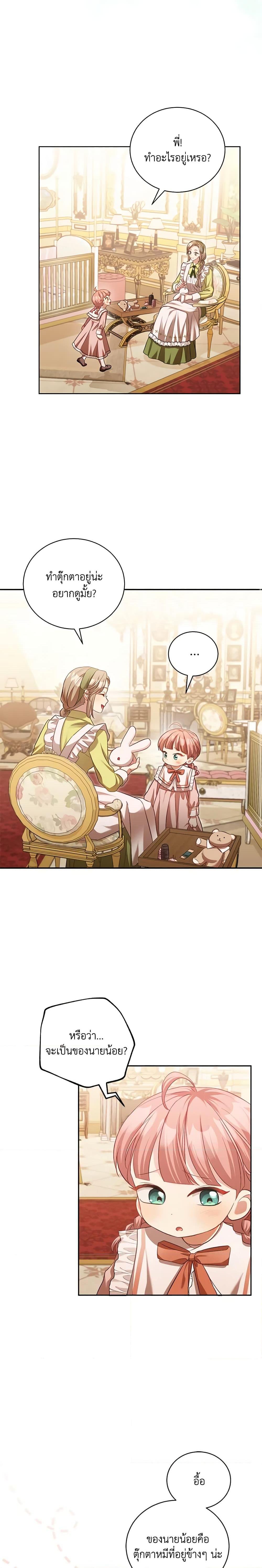 Manga-lc-com อ่านมังงะ อ่านการ์ตูน ออนไลน์ ฟรี Childcare Diary With The Villain ตอนที่ 1 2 3 4 5 6 7 8 9 10 11 12 13 14 ฟรี ไม่มีโฆษณา Manga-lc - อ่าน มังงะ อ่าน การ์ตูน ออนไลน์ อ่านมังงะ ฟรี