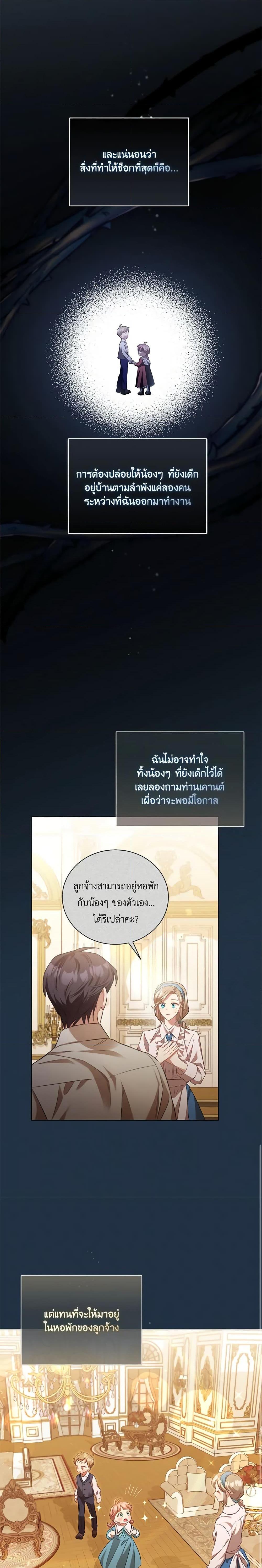 Manga-lc-com อ่านมังงะ อ่านการ์ตูน ออนไลน์ ฟรี Childcare Diary With The Villain ตอนที่ 1 2 3 4 5 6 7 8 9 10 11 12 13 14 ฟรี ไม่มีโฆษณา Manga-lc - อ่าน มังงะ อ่าน การ์ตูน ออนไลน์ อ่านมังงะ ฟรี