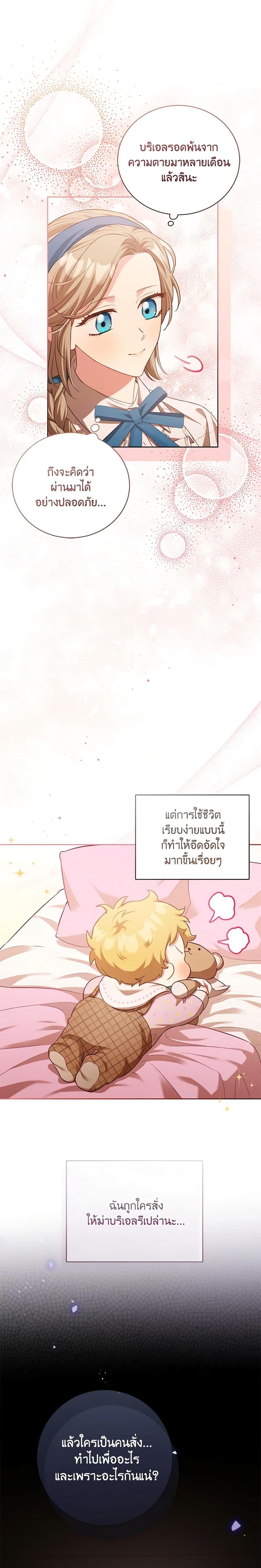 Manga-lc-com อ่านมังงะ อ่านการ์ตูน ออนไลน์ ฟรี Childcare Diary With The Villain ตอนที่ 1 2 3 4 5 6 7 8 9 10 11 12 13 14 ฟรี ไม่มีโฆษณา Manga-lc - อ่าน มังงะ อ่าน การ์ตูน ออนไลน์ อ่านมังงะ ฟรี