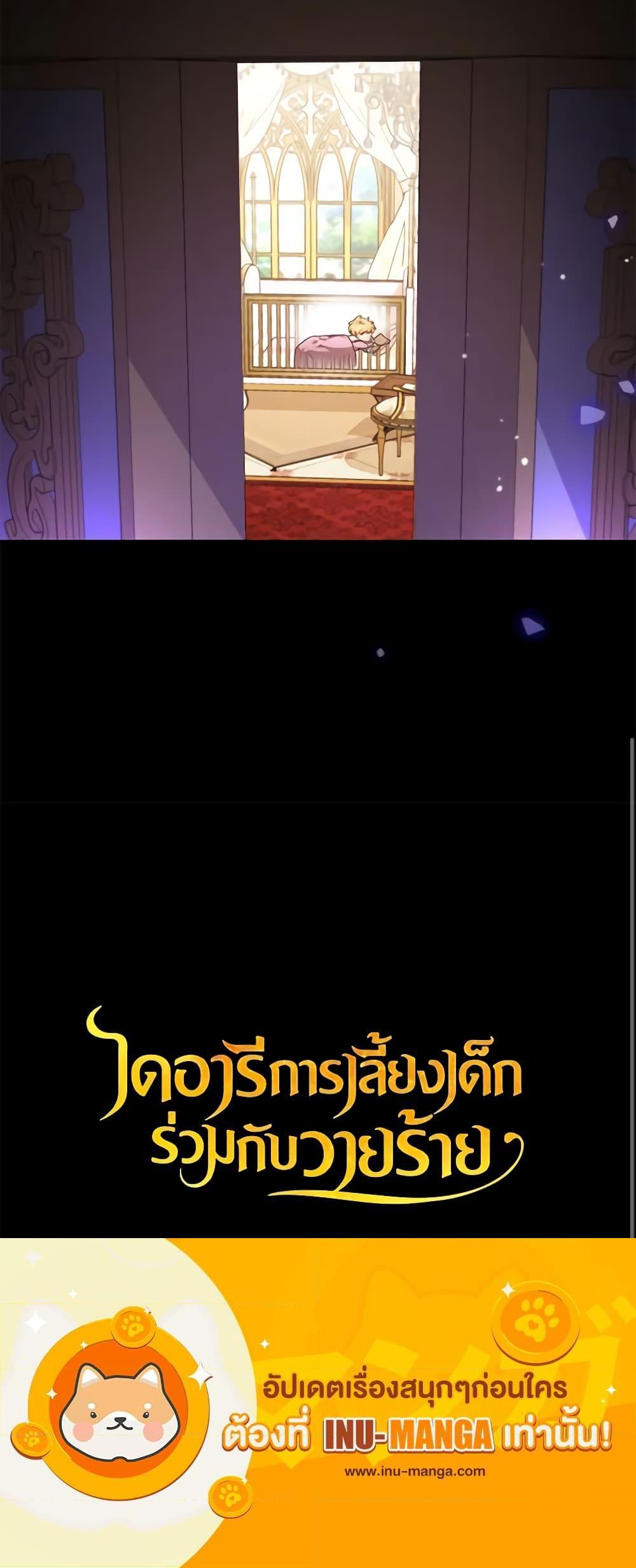 Manga-lc-com อ่านมังงะ อ่านการ์ตูน ออนไลน์ ฟรี Childcare Diary With The Villain ตอนที่ 1 2 3 4 5 6 7 8 9 10 11 12 13 14 ฟรี ไม่มีโฆษณา Manga-lc - อ่าน มังงะ อ่าน การ์ตูน ออนไลน์ อ่านมังงะ ฟรี