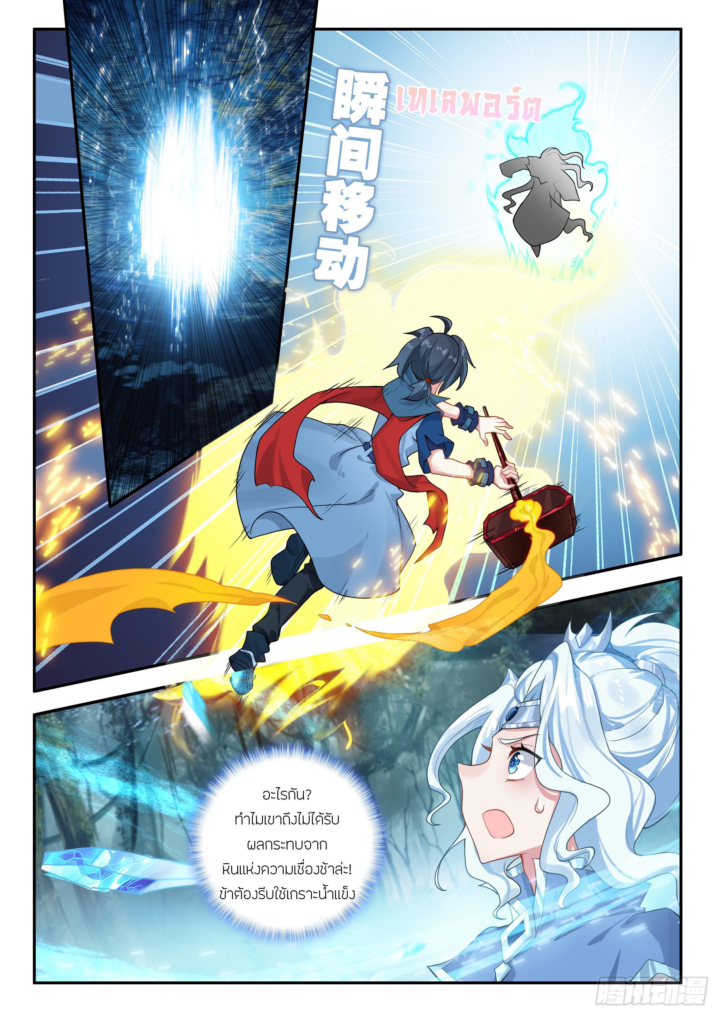 Manga-lc-com อ่านมังงะ อ่านการ์ตูน ออนไลน์ ฟรี Douluo Dalu 5 – Rebirth of Tang San ตอนที่ 1 2 3 4 5 6 7 8 9 10 11 12 13 14 ฟรี ไม่มีโฆษณา Manga-lc - อ่าน มังงะ อ่าน การ์ตูน ออนไลน์ อ่านมังงะ ฟรี