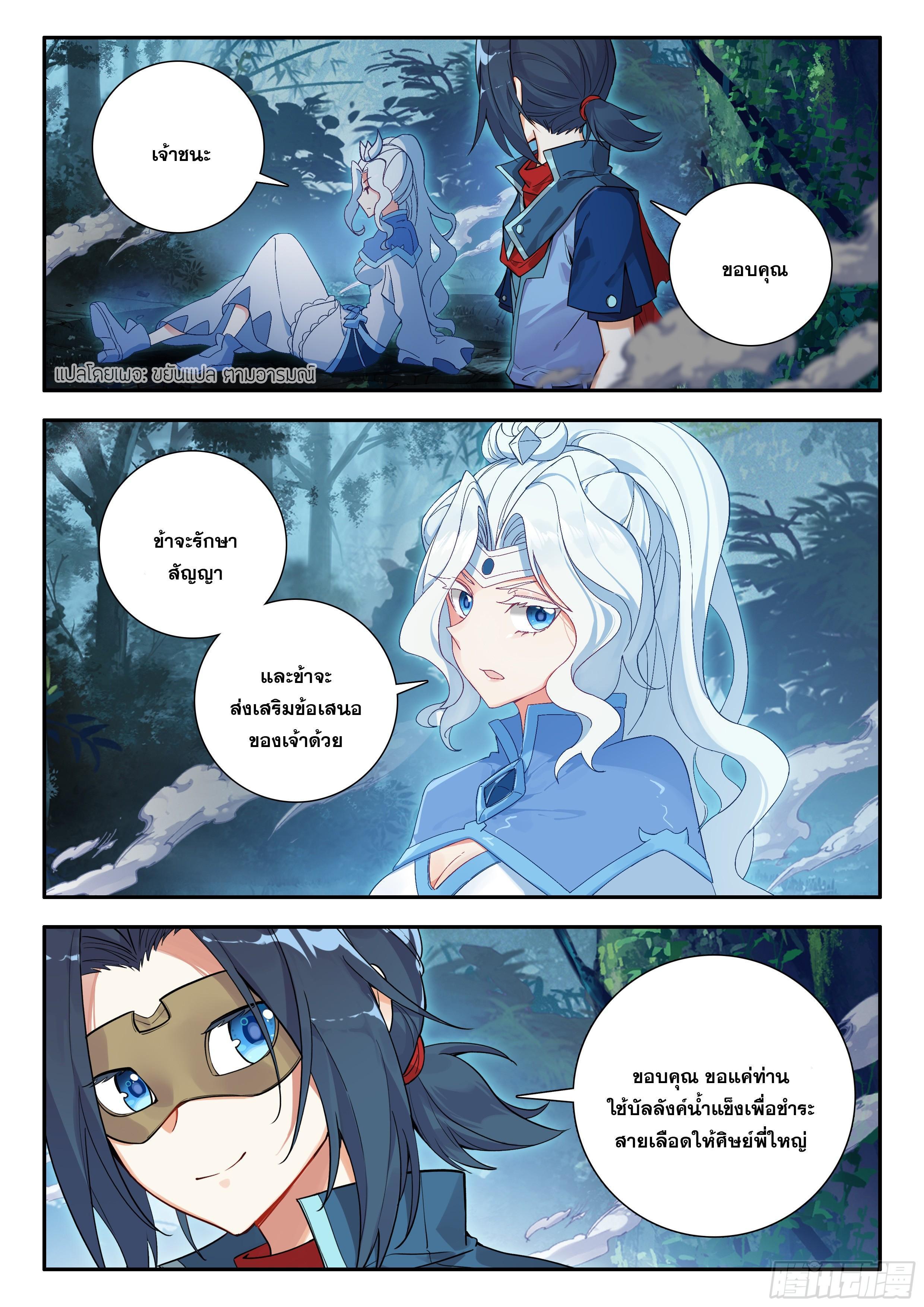 Manga-lc-com อ่านมังงะ อ่านการ์ตูน ออนไลน์ ฟรี Douluo Dalu 5 – Rebirth of Tang San ตอนที่ 1 2 3 4 5 6 7 8 9 10 11 12 13 14 ฟรี ไม่มีโฆษณา Manga-lc - อ่าน มังงะ อ่าน การ์ตูน ออนไลน์ อ่านมังงะ ฟรี