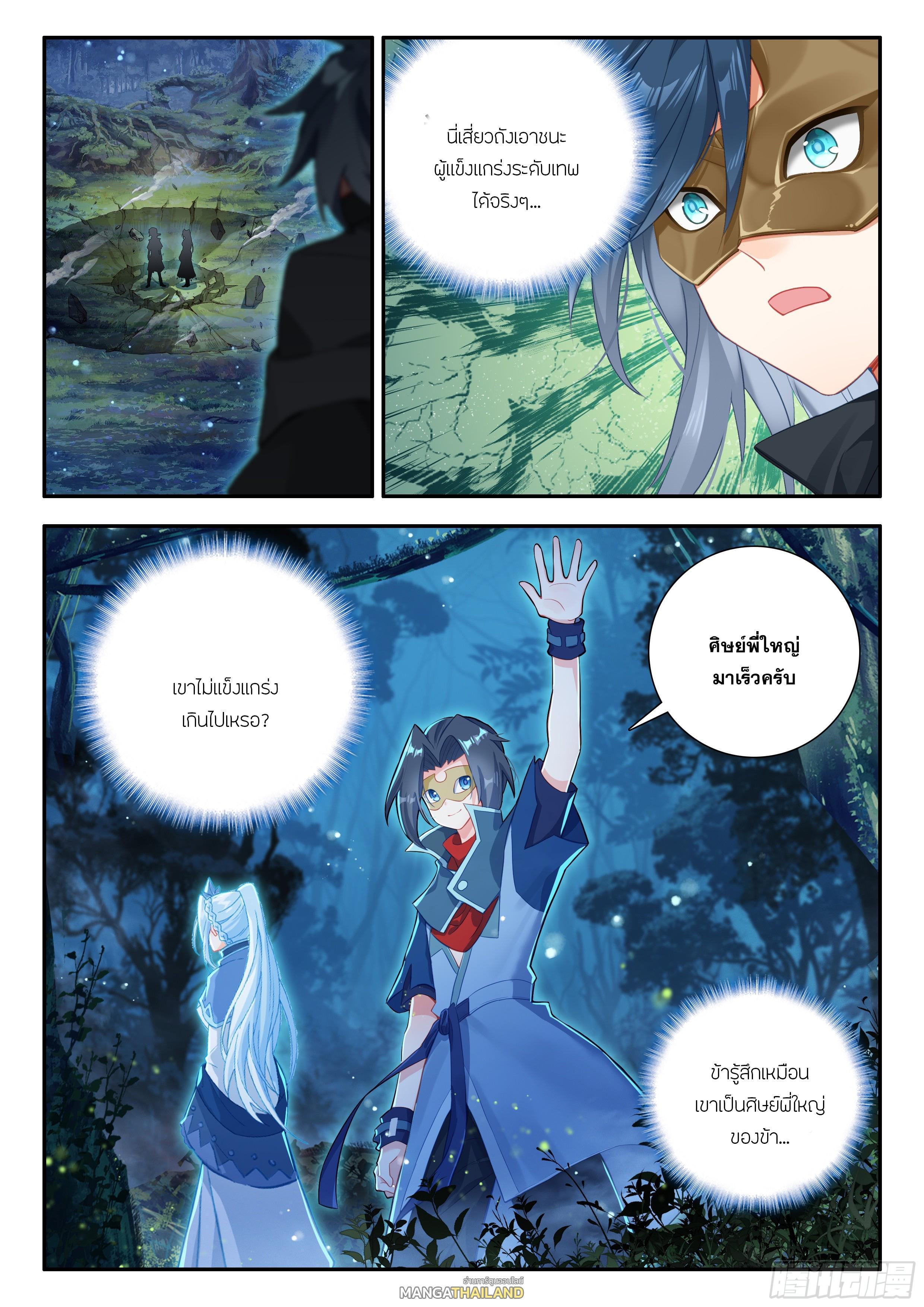 Manga-lc-com อ่านมังงะ อ่านการ์ตูน ออนไลน์ ฟรี Douluo Dalu 5 – Rebirth of Tang San ตอนที่ 1 2 3 4 5 6 7 8 9 10 11 12 13 14 ฟรี ไม่มีโฆษณา Manga-lc - อ่าน มังงะ อ่าน การ์ตูน ออนไลน์ อ่านมังงะ ฟรี