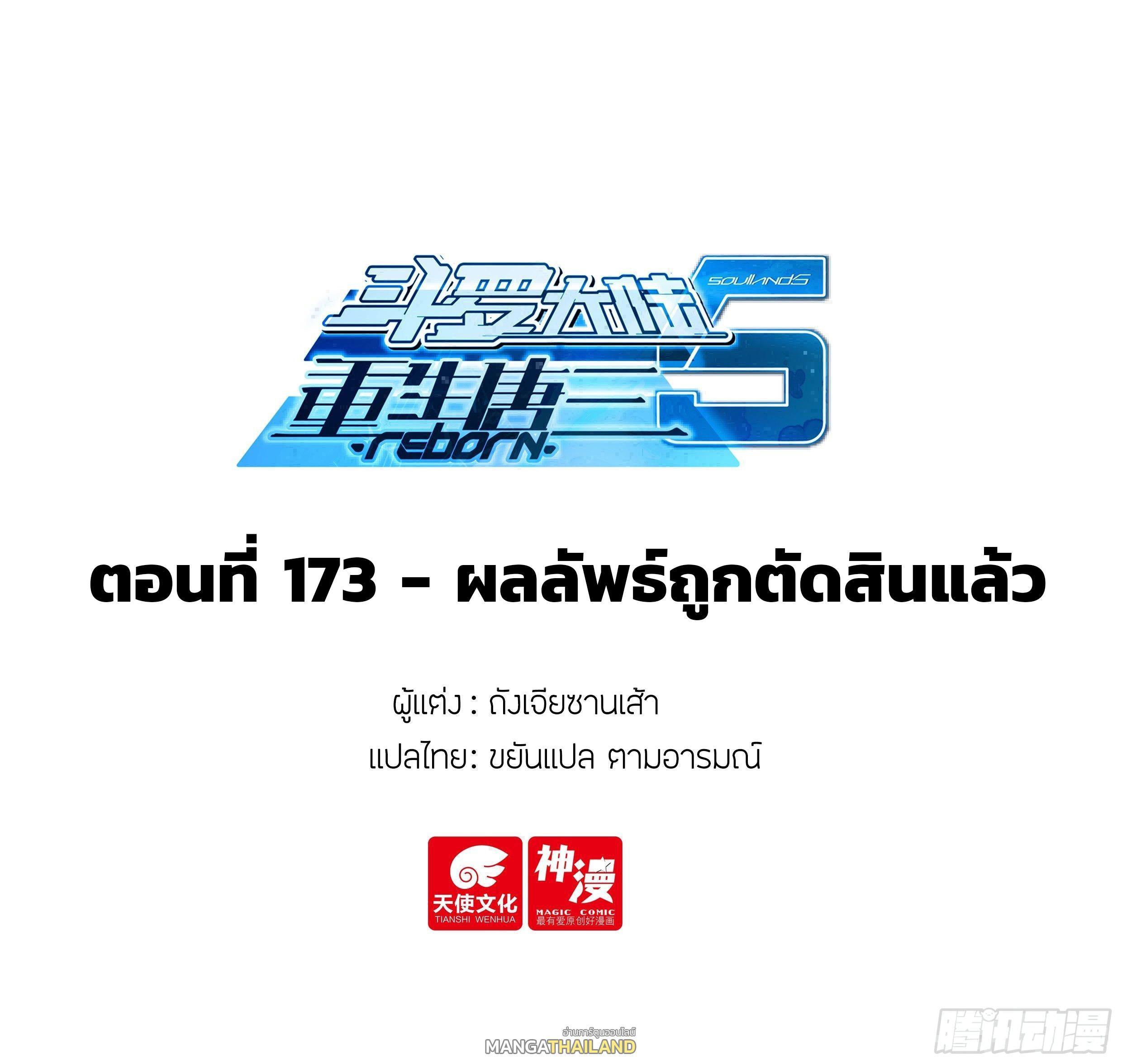 Manga-lc-com อ่านมังงะ อ่านการ์ตูน ออนไลน์ ฟรี Douluo Dalu 5 – Rebirth of Tang San ตอนที่ 1 2 3 4 5 6 7 8 9 10 11 12 13 14 ฟรี ไม่มีโฆษณา Manga-lc - อ่าน มังงะ อ่าน การ์ตูน ออนไลน์ อ่านมังงะ ฟรี