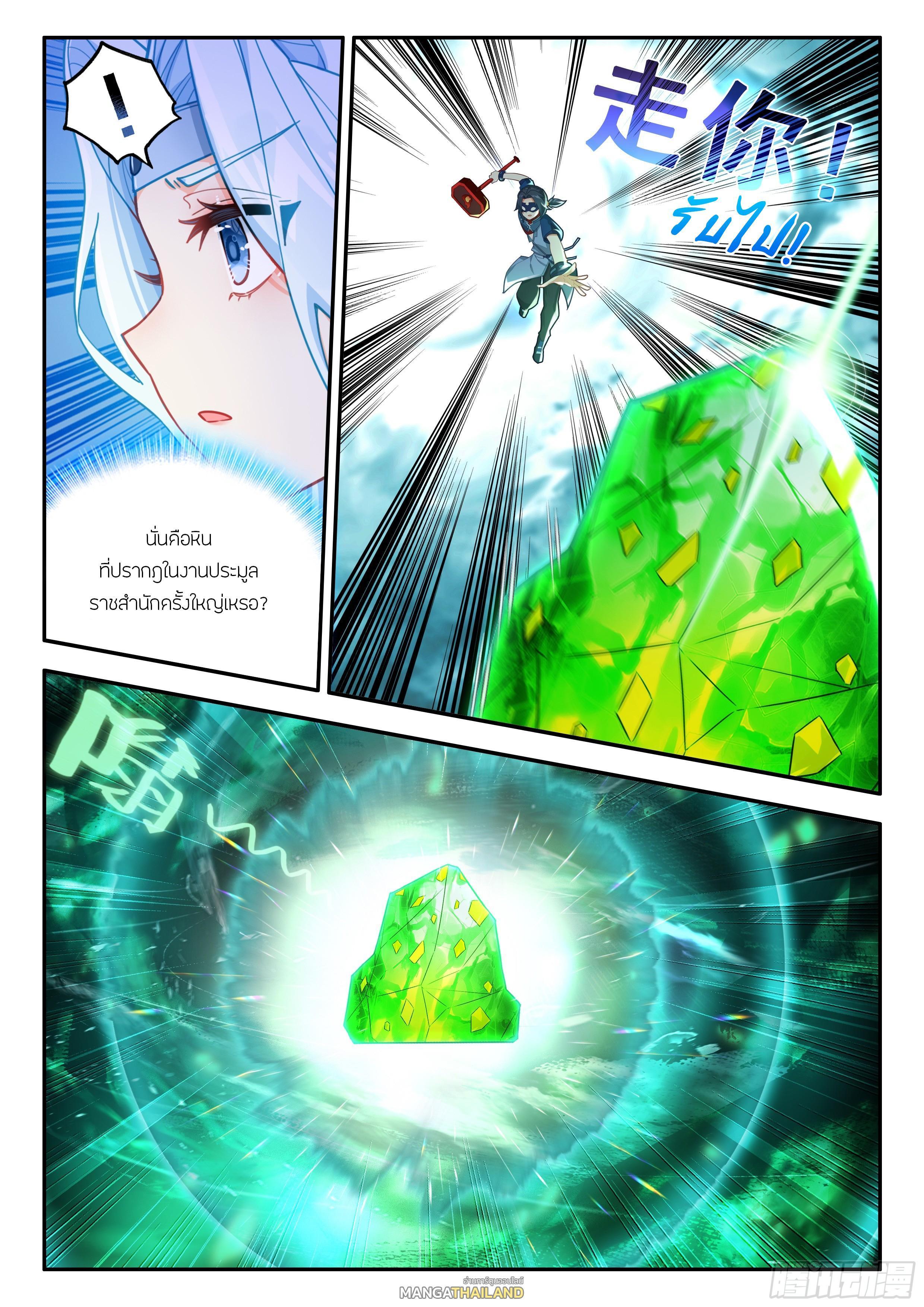 Manga-lc-com อ่านมังงะ อ่านการ์ตูน ออนไลน์ ฟรี Douluo Dalu 5 – Rebirth of Tang San ตอนที่ 1 2 3 4 5 6 7 8 9 10 11 12 13 14 ฟรี ไม่มีโฆษณา Manga-lc - อ่าน มังงะ อ่าน การ์ตูน ออนไลน์ อ่านมังงะ ฟรี