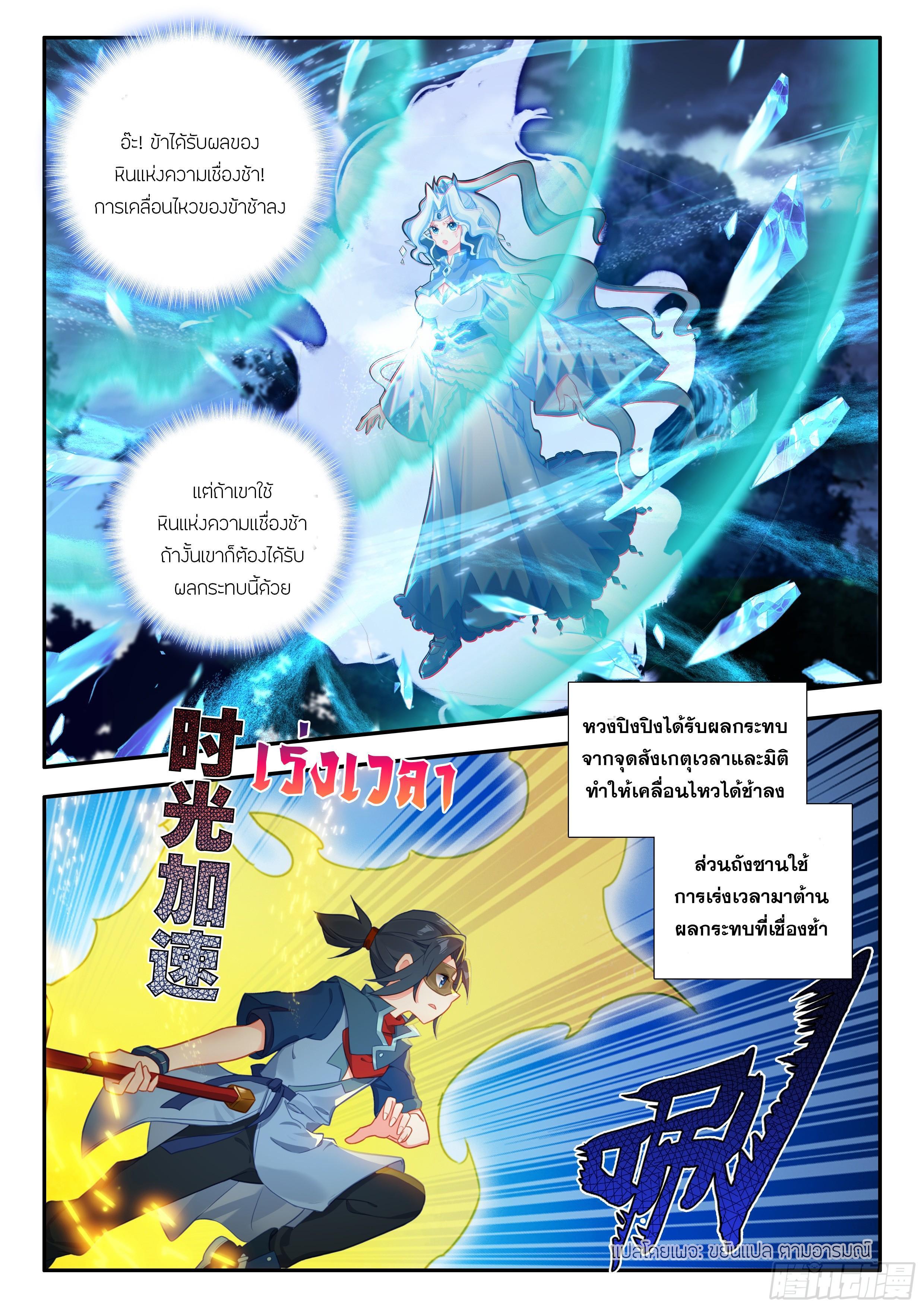 Manga-lc-com อ่านมังงะ อ่านการ์ตูน ออนไลน์ ฟรี Douluo Dalu 5 – Rebirth of Tang San ตอนที่ 1 2 3 4 5 6 7 8 9 10 11 12 13 14 ฟรี ไม่มีโฆษณา Manga-lc - อ่าน มังงะ อ่าน การ์ตูน ออนไลน์ อ่านมังงะ ฟรี