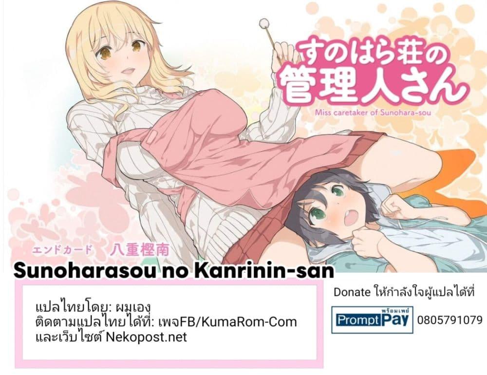 Manga-lc-com อ่านมังงะ อ่านการ์ตูน ออนไลน์ ฟรี Sunoharasou No Kanrinin-San ตอนที่ 1 2 3 4 5 6 7 8 9 10 11 12 13 14 ฟรี ไม่มีโฆษณา Manga-lc - อ่าน มังงะ อ่าน การ์ตูน ออนไลน์ อ่านมังงะ ฟรี